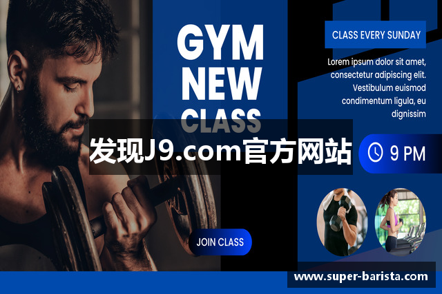 发现J9.com官方网站